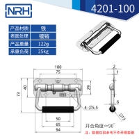 航空箱專用精品久久午夜福利把手4201-100