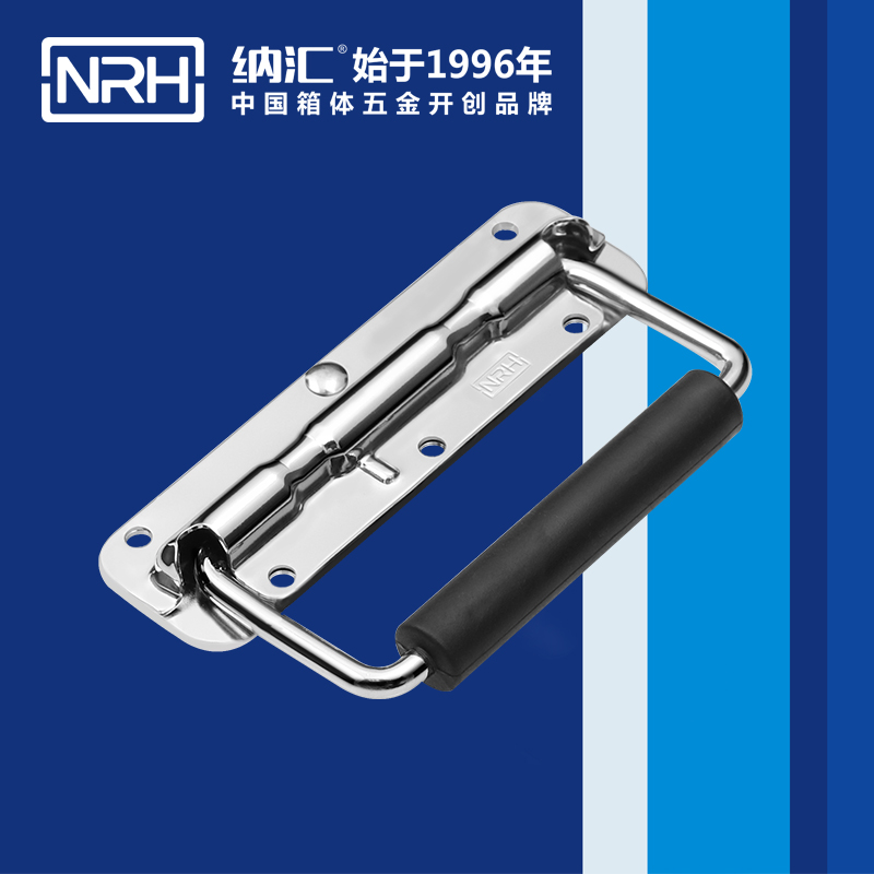 午夜羞羞在线观看/NRH 彈簧提手 4201-140