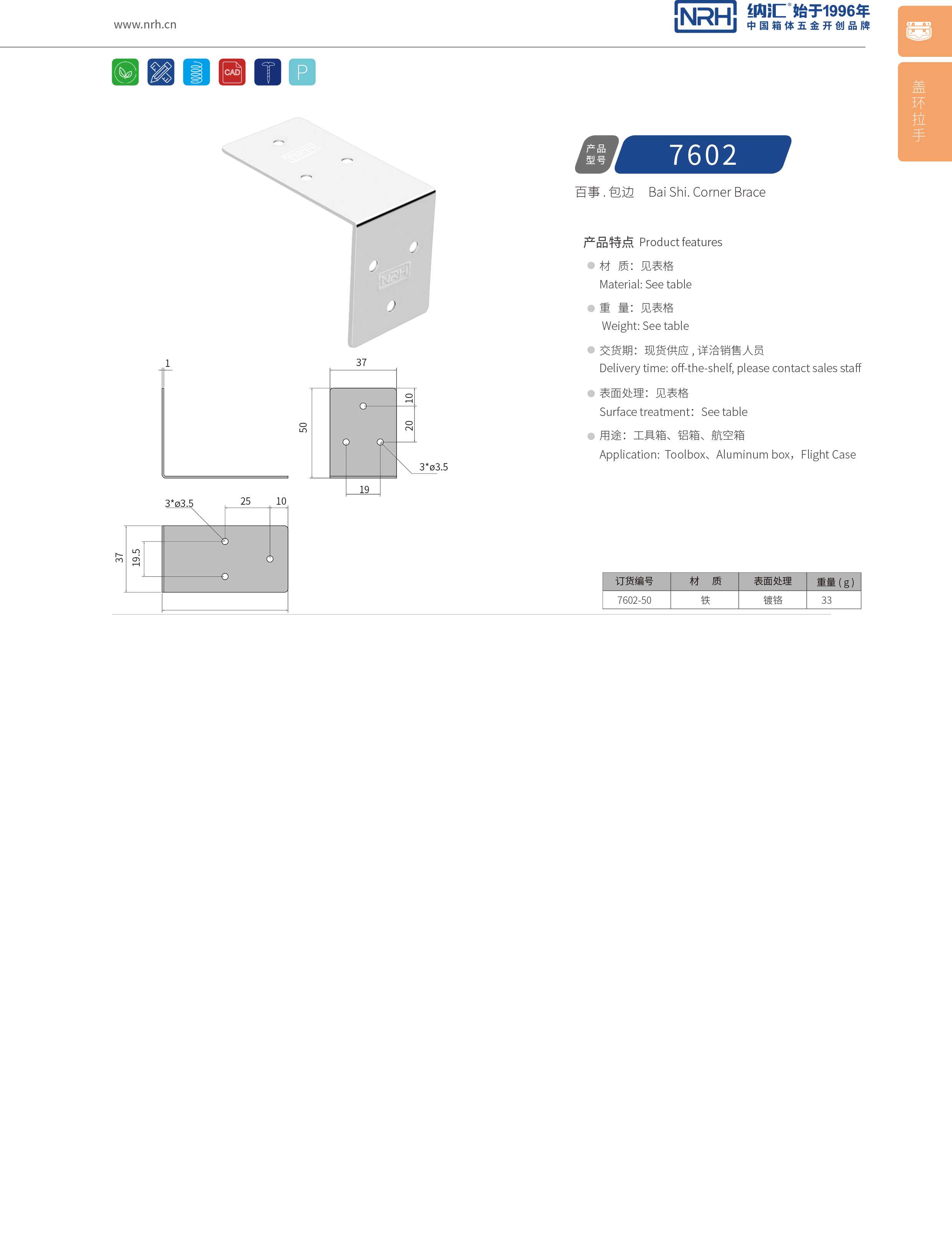 包邊7602-50箱包五金護角_箱包護角_NRH午夜羞羞在线观看包邊 