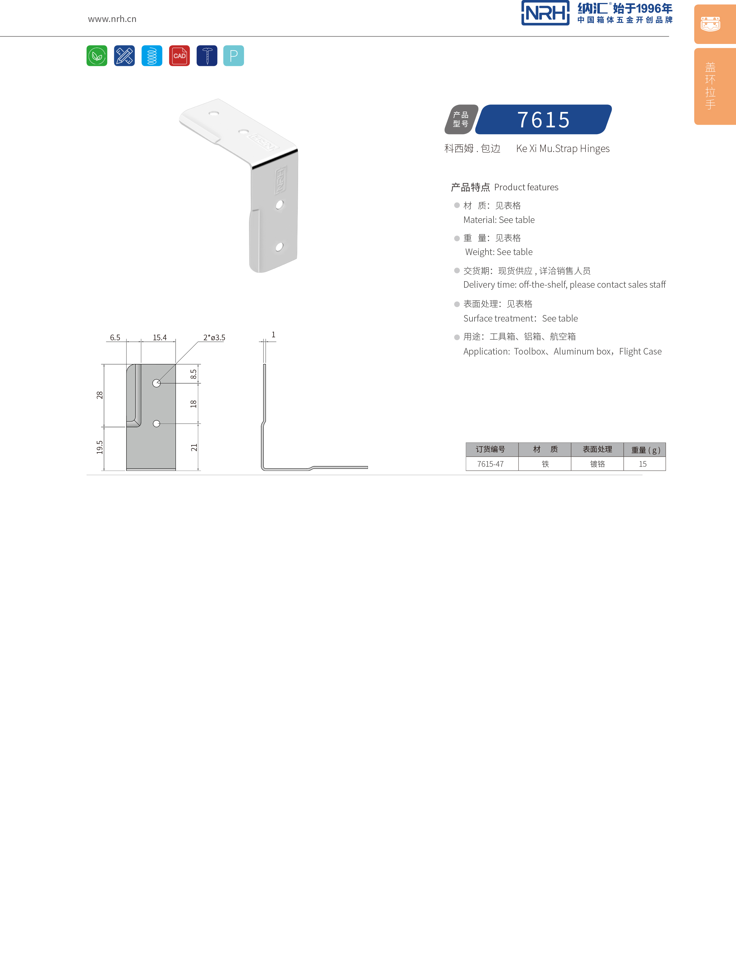 包邊7615-47木箱鐵皮護角_L型包角_NRH午夜羞羞在线观看包邊 