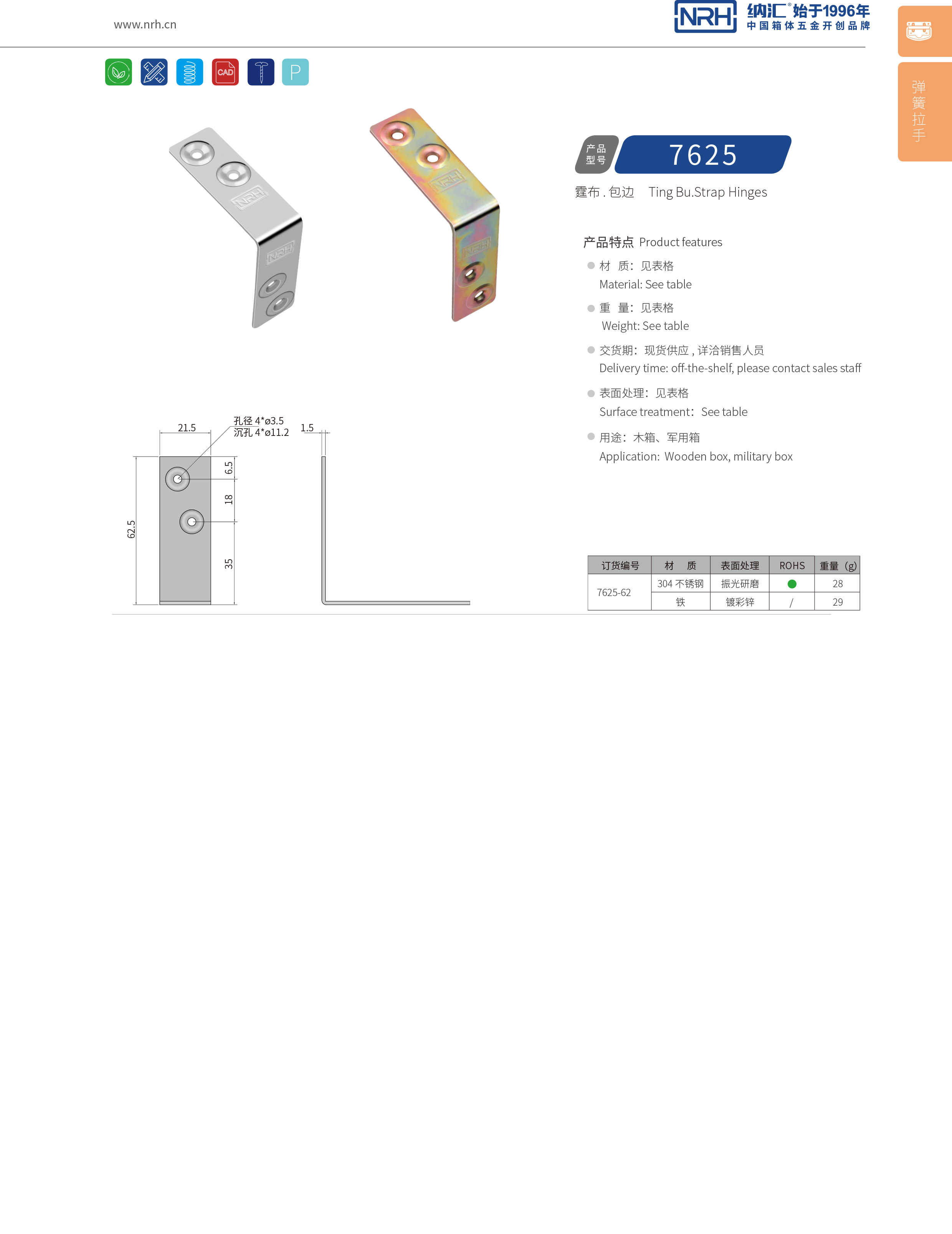 包邊7625-62燈光箱包角_木箱護角_NRH午夜羞羞在线观看包邊 