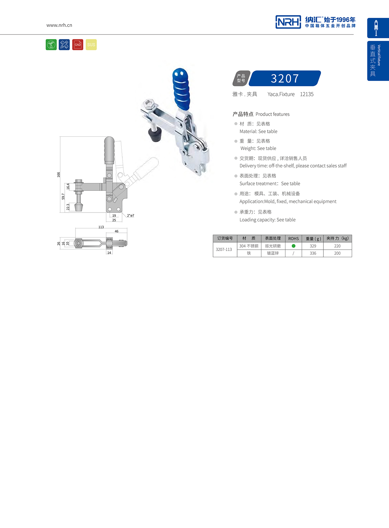 NRH/午夜羞羞在线观看 3207-113 通訊器材箱鎖扣