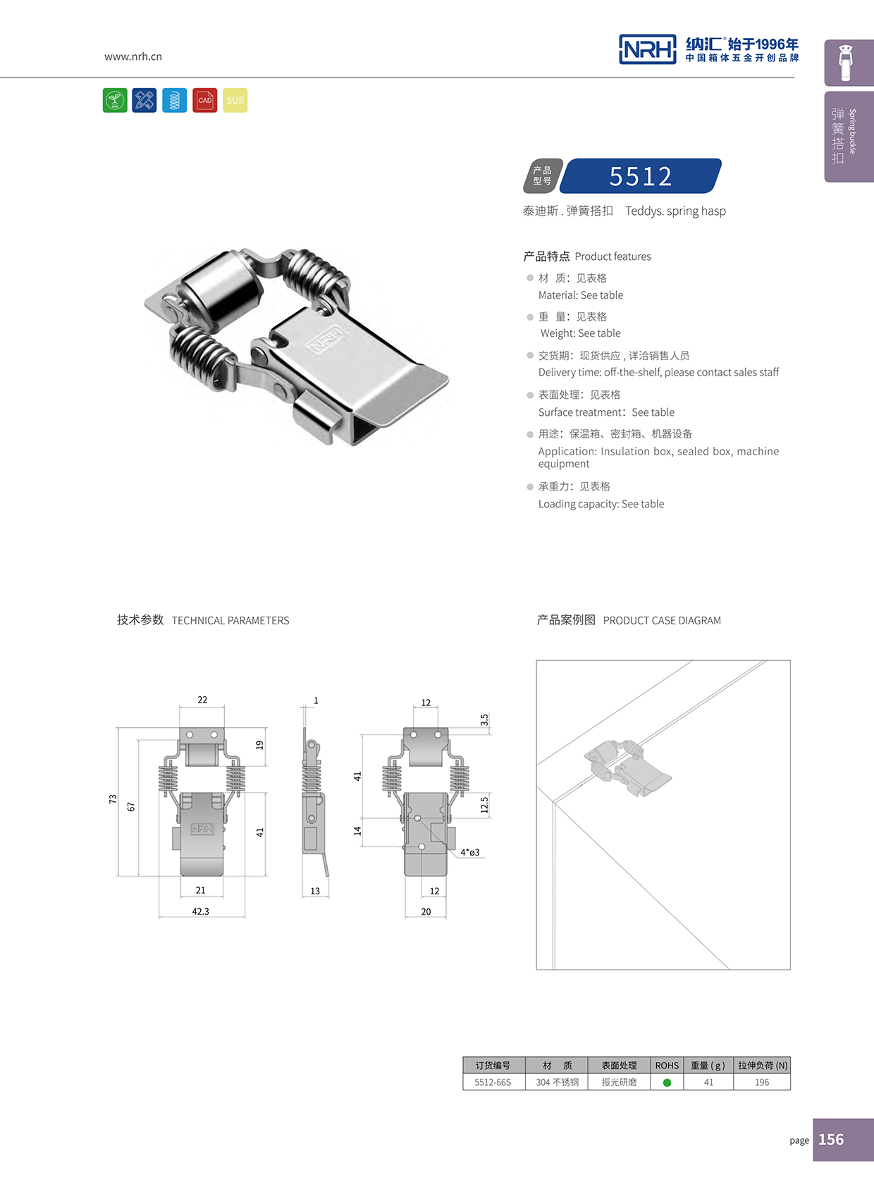 午夜羞羞在线观看/NRH 5512-66P 工業吸塵器鎖扣