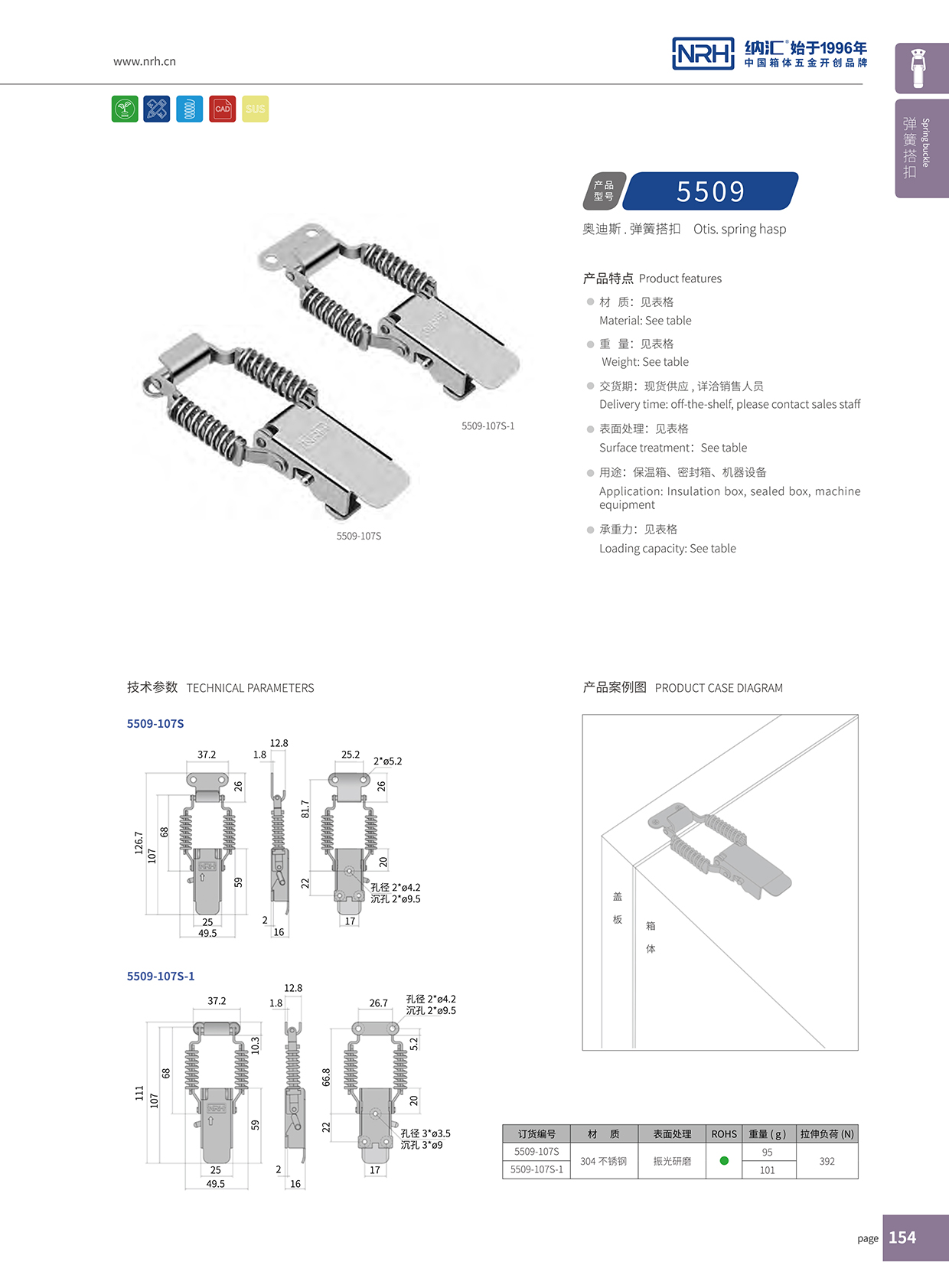 午夜羞羞在线观看/NRH 5509-107P-1 滾塑箱鎖扣