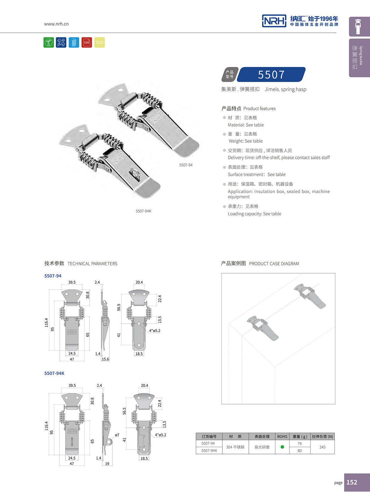 午夜羞羞在线观看/NRH 5507-94K 工具箱鎖扣