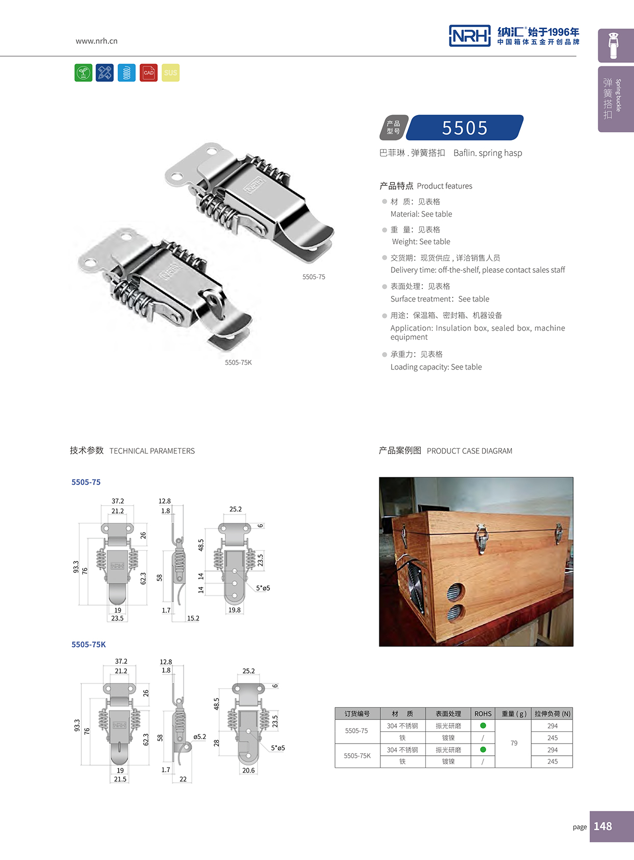 午夜羞羞在线观看/NRH 5502-75K 工具箱箱扣