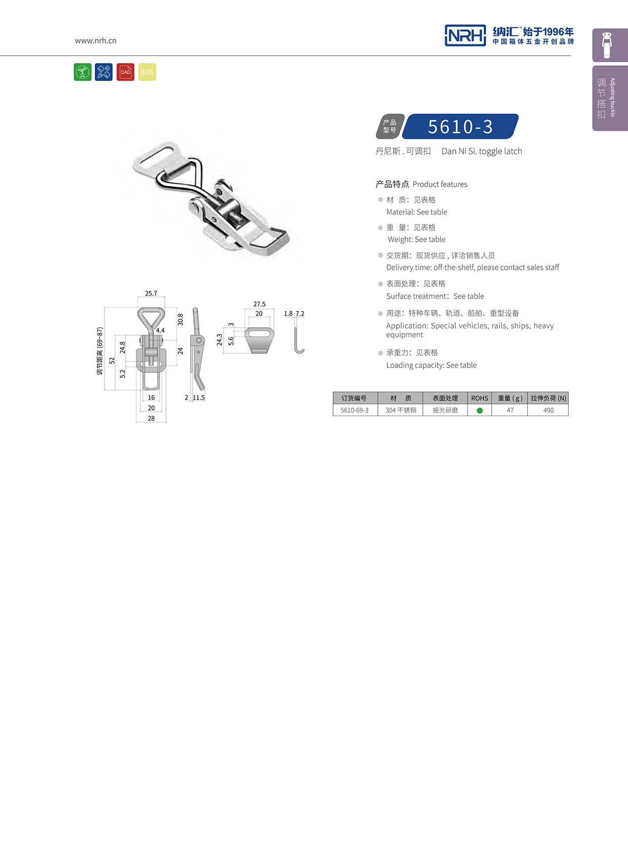   午夜羞羞在线观看/NRH 5610-69-3 箱扣生產廠家