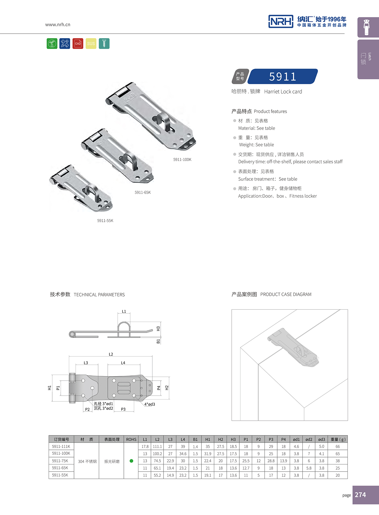 午夜羞羞在线观看/NRH 5911-111 鴨嘴扣