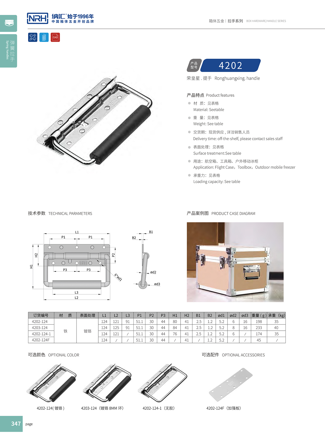 午夜羞羞在线观看/NRH 滾塑箱彈簧精品久久午夜福利 4202-8 
