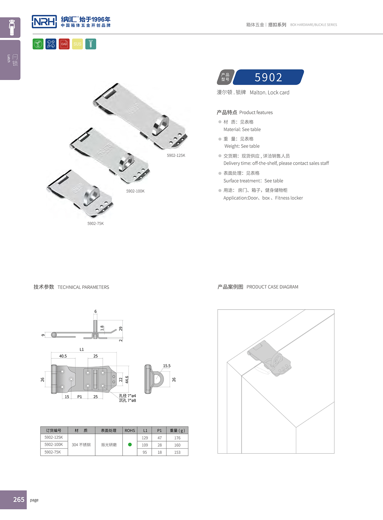午夜羞羞在线观看/NRH 5902-100K 鋁箱鎖扣