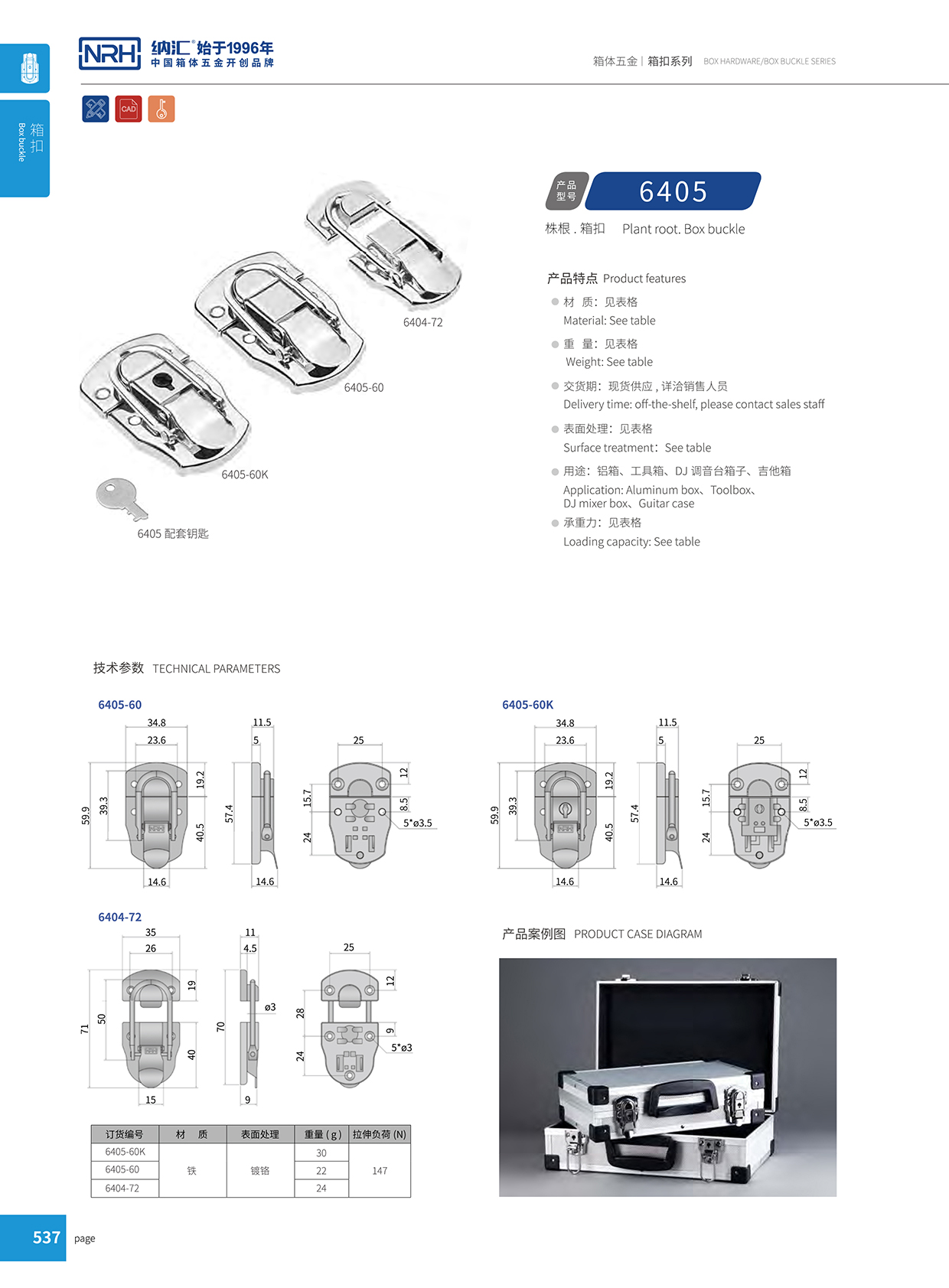 午夜羞羞在线观看/NRH 6404-72 工具箱箱扣