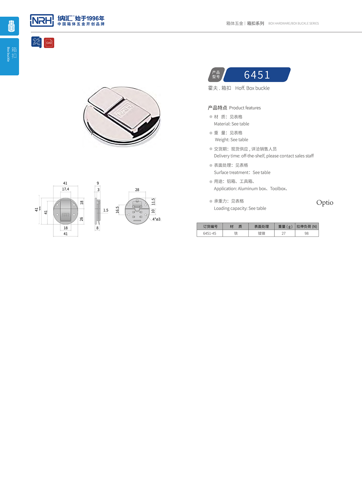 午夜羞羞在线观看/NRH 6451-45 電爐箱箱扣