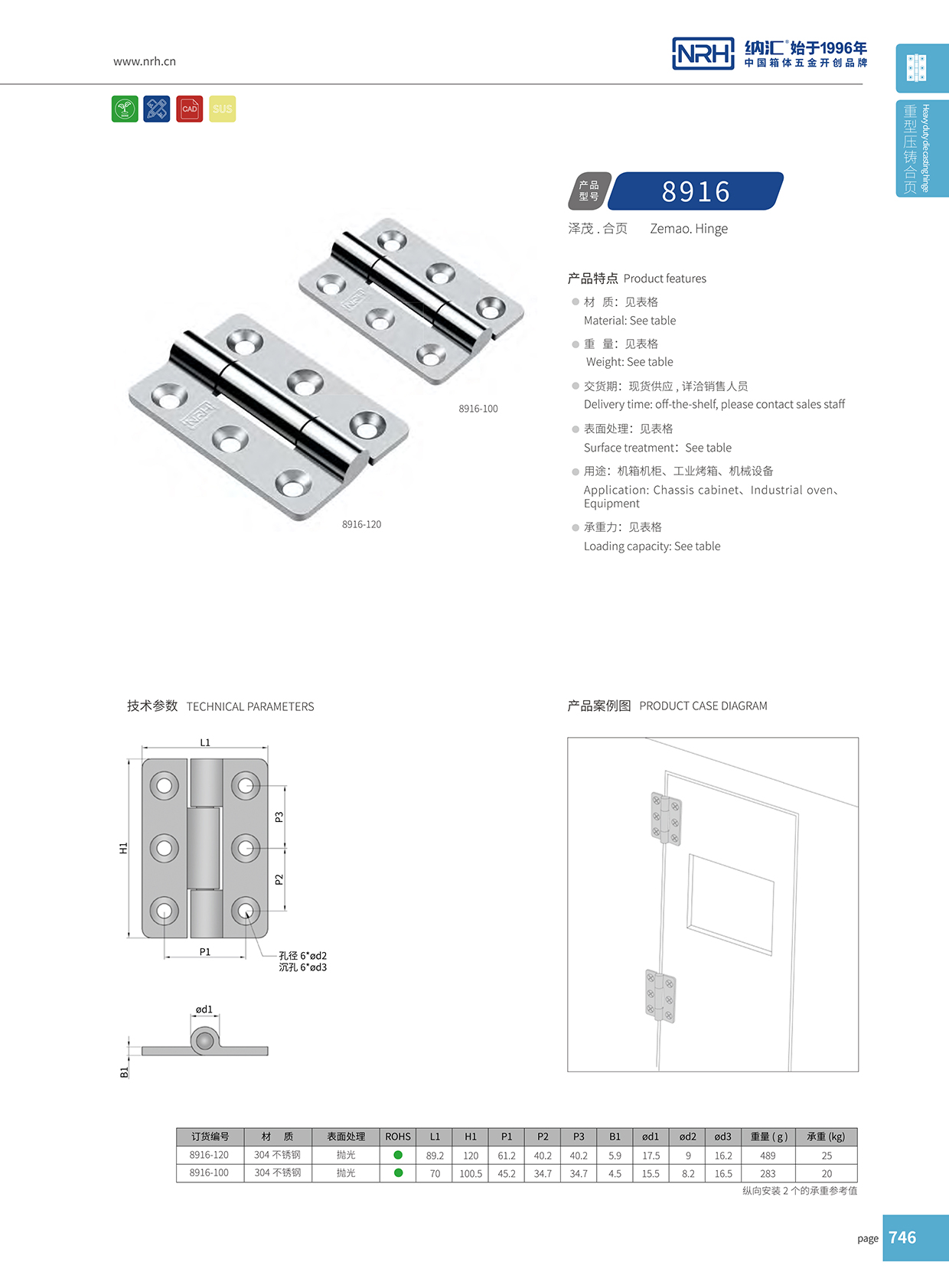 午夜羞羞在线观看/NRH 8916-120 液壓鉸鏈