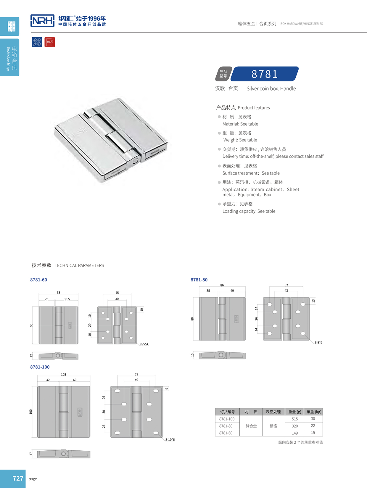 午夜羞羞在线观看/NRH 8781-80 五金箱包頁