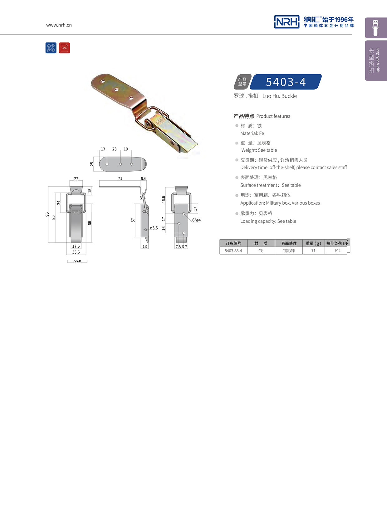 長型午夜精品久久久久久久无码软件5403-83-4酒盒鎖扣_禮品箱箱扣_NRH午夜羞羞在线观看午夜精品久久久久久久无码软件 